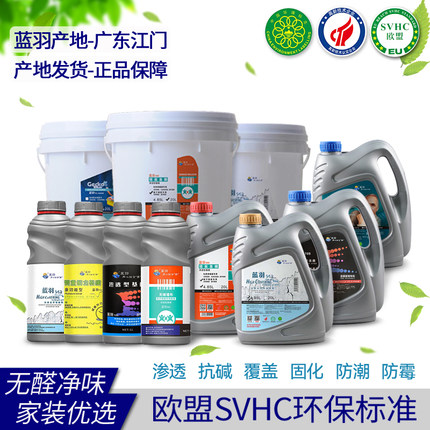 蓝羽基膜家用渗透型固化防潮防霉净味糯米胶壁纸墙布辅料墙面处理