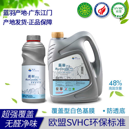 蓝羽高遮盖基膜覆盖污迹还原白墙防透底环保防潮壁纸墙布墙面处理