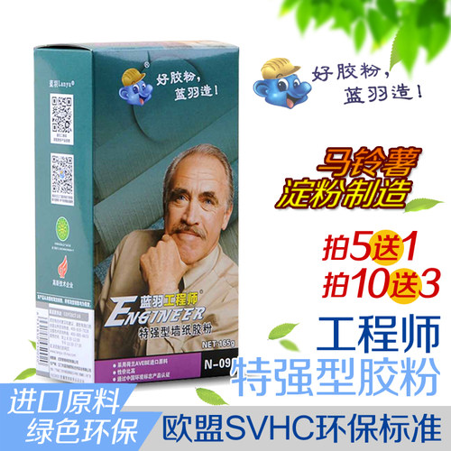 蓝羽胶粉胶浆特强型套装