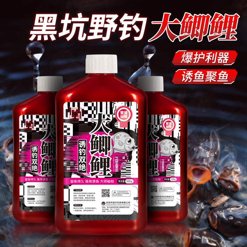 大鲫大鲤小药钓鱼诱鱼剂大全果酸千里香野钓鲫鲤鱼黑坑开口添加剂
