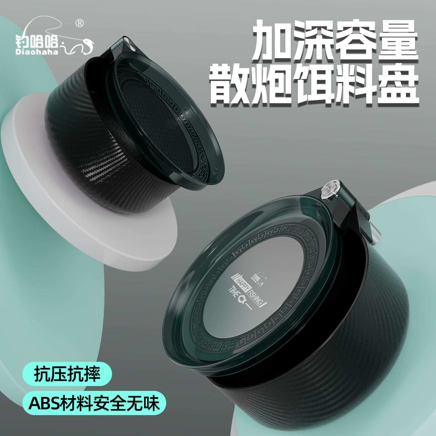 钓哈哈全磁通用拉饵盘竞技鱼饵散炮盆开饵盆饵料盘强磁一体大容量