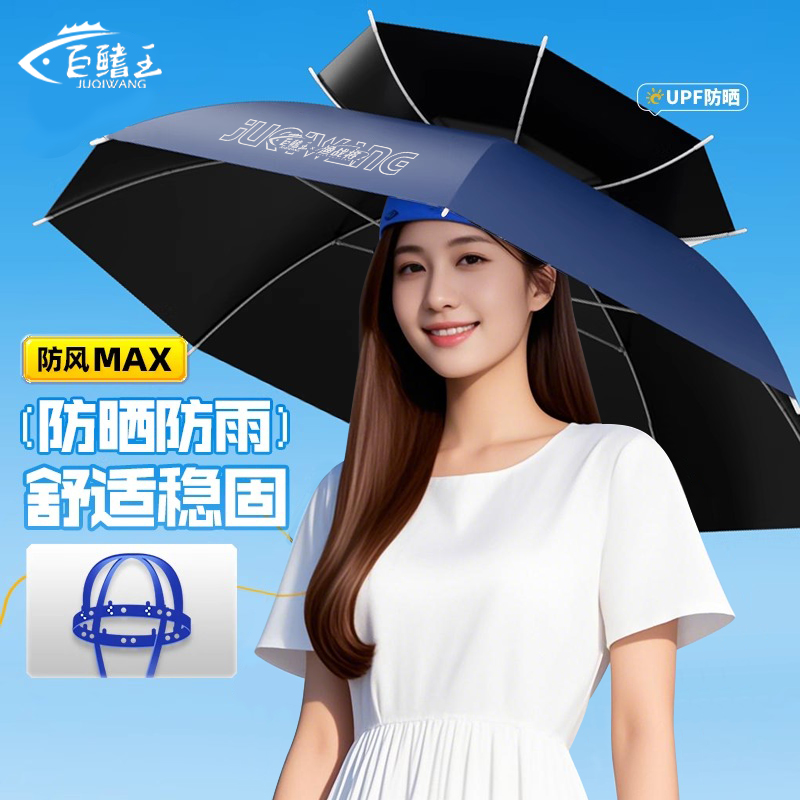 伞帽2025新款头戴式雨伞钓鱼专用斗笠遮阳伞防晒可折叠户外头顶伞
