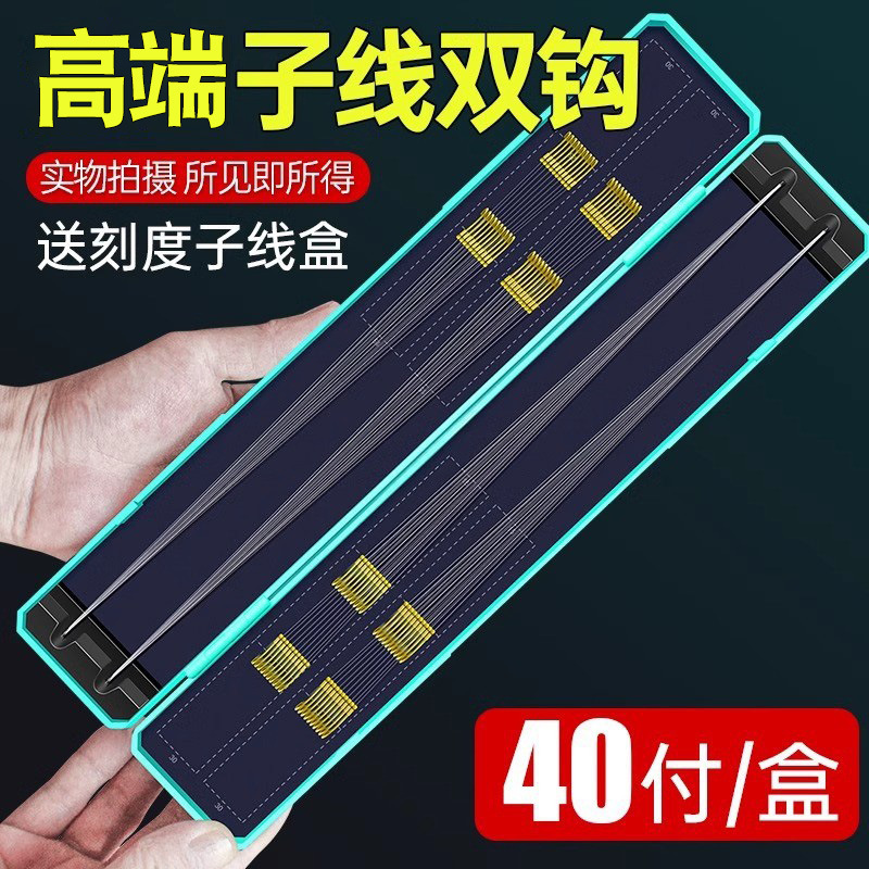 新款金袖子线双钩成品鱼钩绑好正品伊势尼新关东鲫鱼专用袖钩