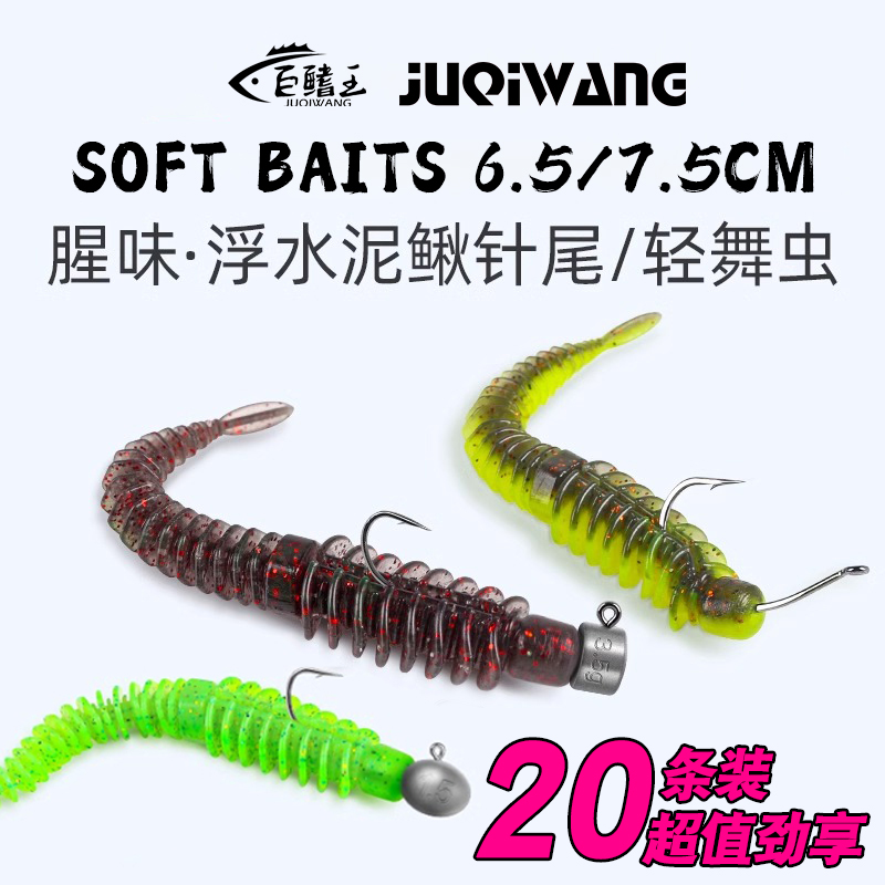 路亚浮水反螺纹针尾软虫饵假饵
