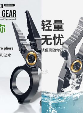 皓顿带锁铝合金钳迷你路亚钳开环器剪线器鱼线剪取环剪线器仅28克