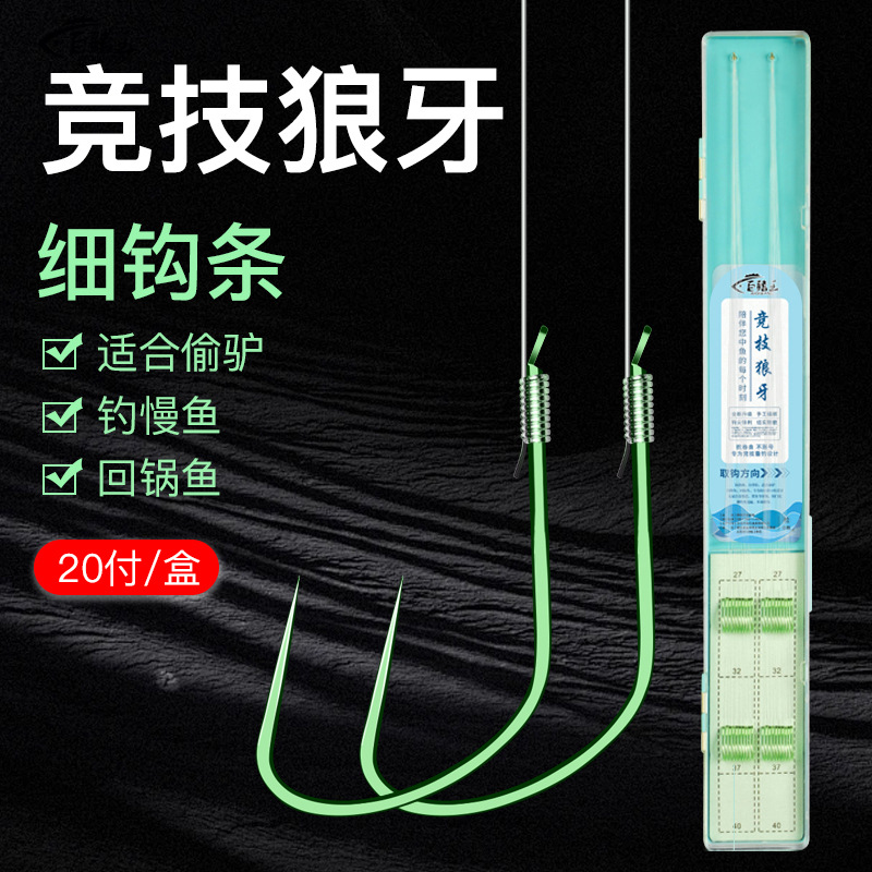 子线双钩高端竞技狼牙鱼钩正品绑好成品野钓黑坑大物鲢鳙专用鱼钩