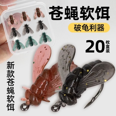 路亚新款苍蝇软饵飞蝇钩沉水仿生昆虫假饵钓马口白条翘嘴加诱鱼剂
