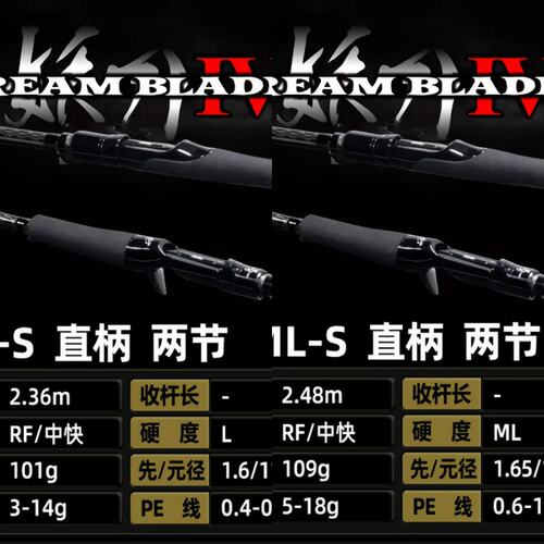 EWE美夏妖刀四代路亚竿远投翘嘴鳜鱼泛用极触狂泛三代碳素钓鱼竿