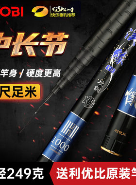 利优比溪缘溪流竿10米手杆碳素超轻超硬打窝竿13米钓鱼长节大物竿