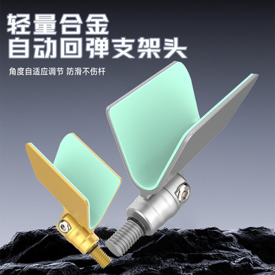 佳之钓垂弦竞技自动回弹羊角头支架头金属炮台配件杆架头大物配件