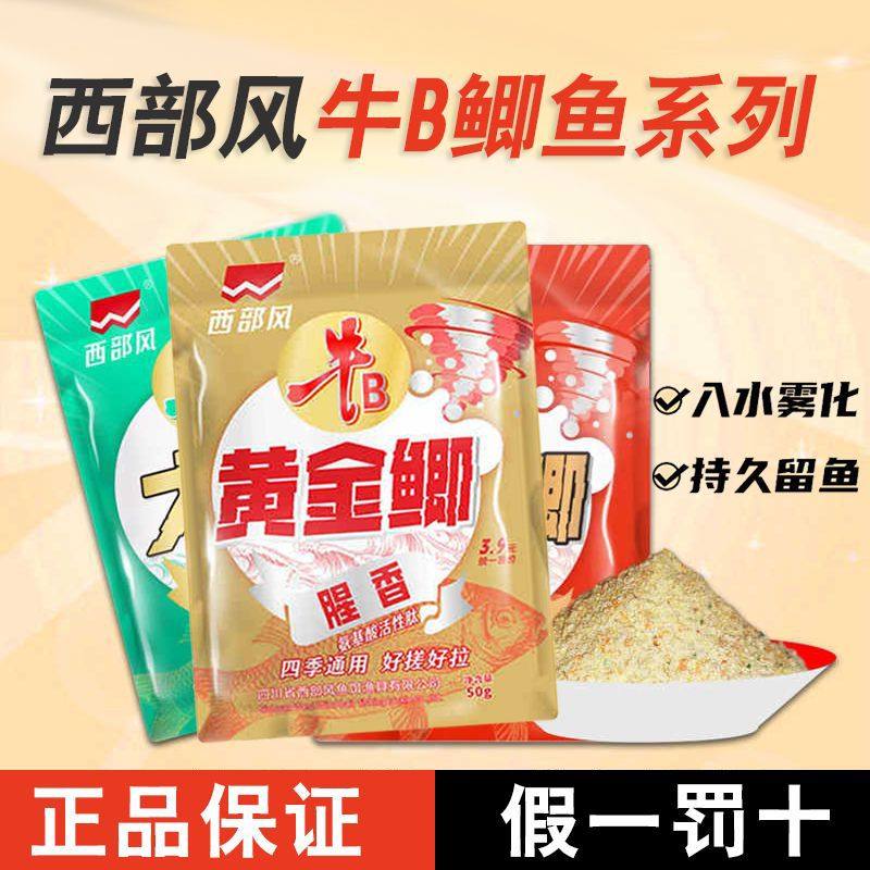 西部风牛b黄金鲫腥香千里鲫钓鱼饵料台钓大鲫鲤垂钓野钓江纵横渔,户外/登山/野营/旅行用品,活饵/谷麦饵等饵料,淘宝优惠券,粉丝福利购,淘宝优惠卷