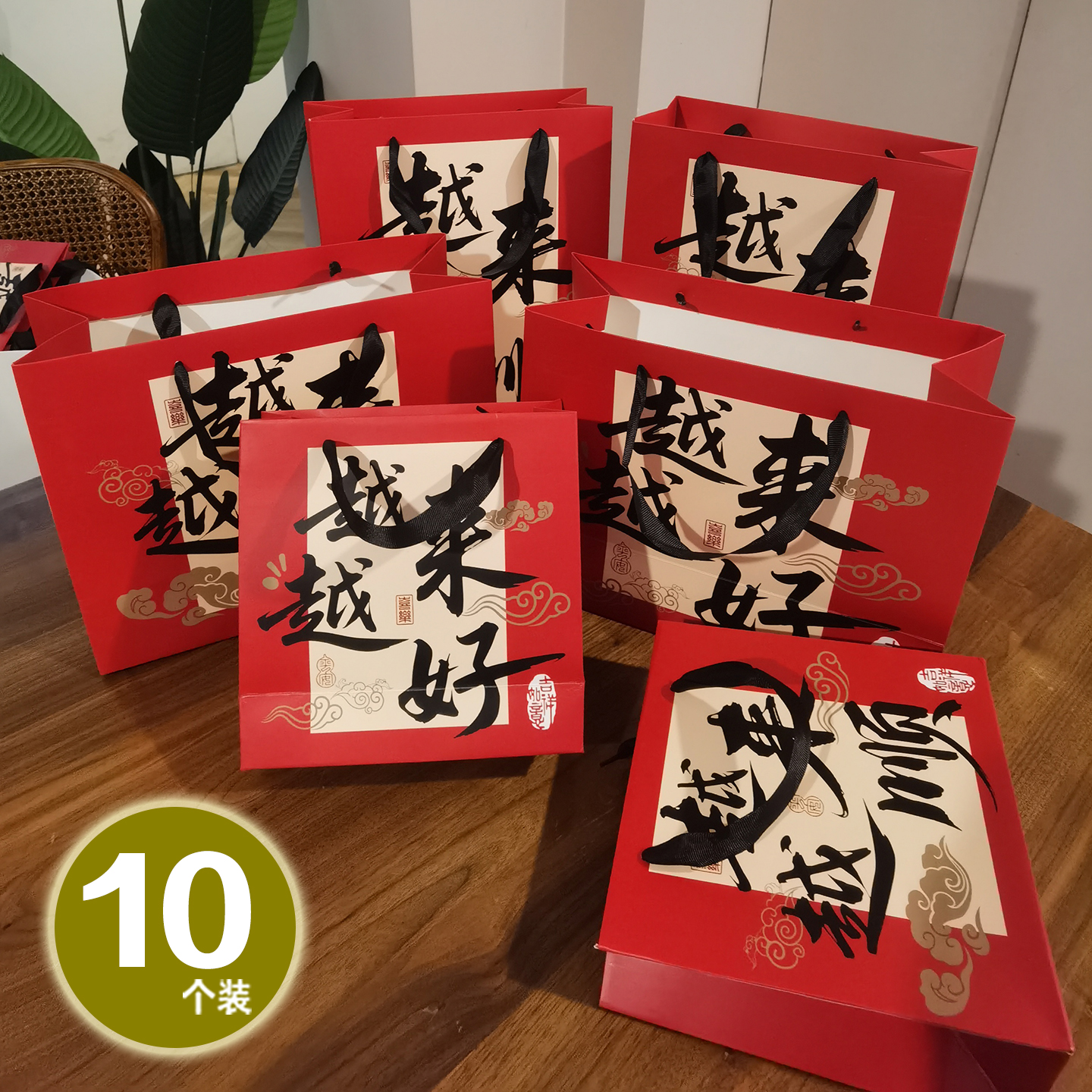越来越顺复古红色中秋新年礼品袋中国红高级手提袋纸袋加厚包装袋