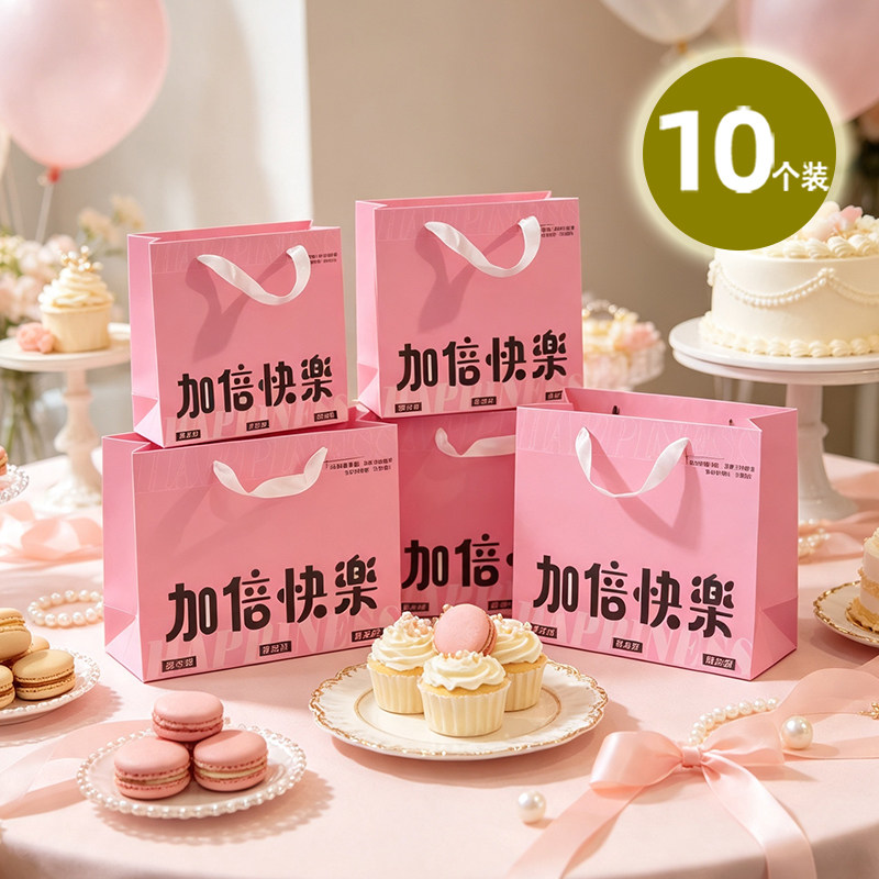 婚庆生日高级感粉色手提礼品袋