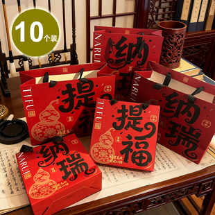 复古酒红色提福纳瑞礼品袋中式 袋 国潮风高级手提袋纸袋子新年包装
