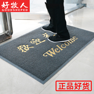 灰色欢迎光临地毯门口地垫脚垫进门入户门垫出入平安丝圈门垫防滑