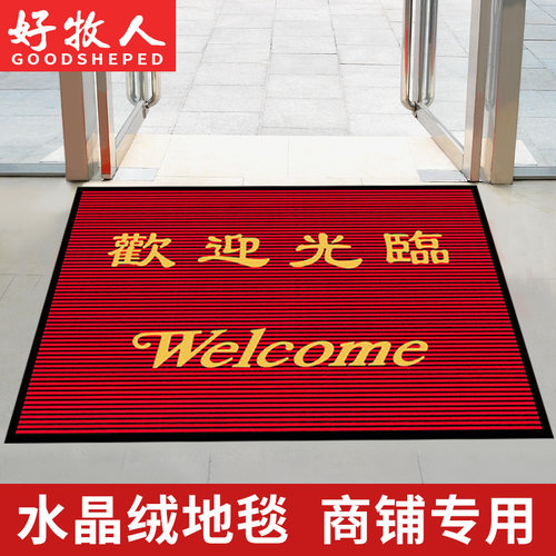 商铺饭店门口地毯地垫