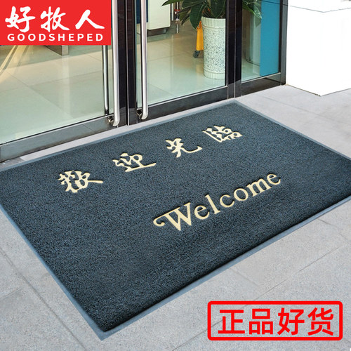 灰色特厚耐脏欢迎光临地垫地毯