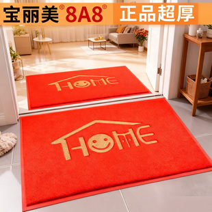 宝丽美进门入户地垫家用门口丝圈出入平安门垫迎宾红地毯门外脚垫