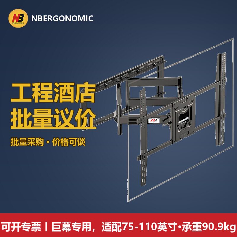 NBSP5电视机支架可伸缩旋转