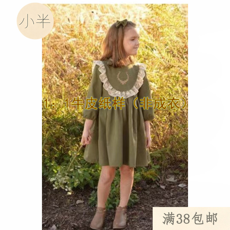 848日系复古风荷叶边连衣裙女童春秋裙子服装纸样DIY牛皮纸裁剪图图片