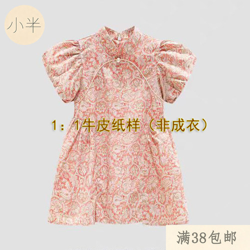 新中式夏季短款连衣裙纸样DIY
