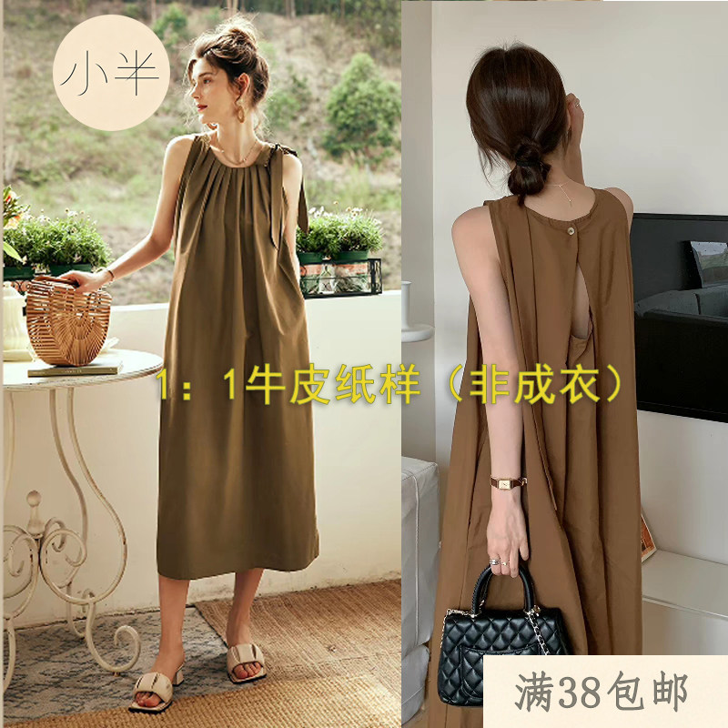 849女士无袖连衣裙夏季中长款圆领后背开叉通勤裙服装纸样裁剪图