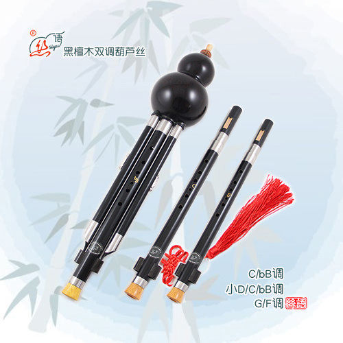丝语天然黑檀木专业演奏葫芦丝