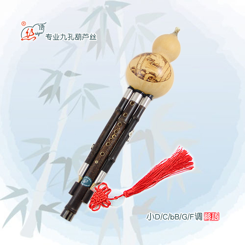 丝语紫竹九孔葫芦丝专业演奏宽音域超七孔成人儿童传统民族古风