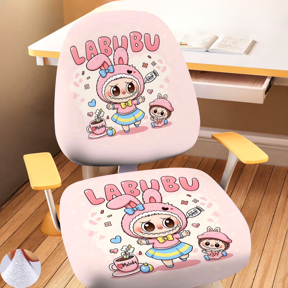 儿童学习椅子套罩弹力通用亲肤
