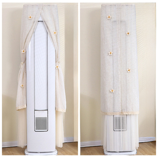 2025高级感轻奢空调防尘罩套挡风帘子蕾丝纱立式柜机小清新奶油风