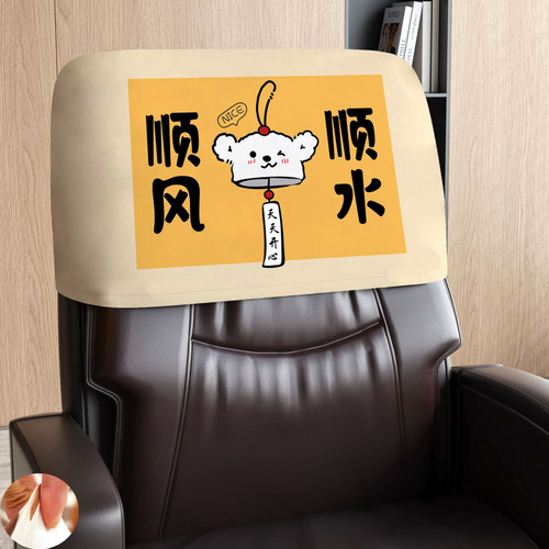 弹力通用椅子靠背套罩亲肤四季