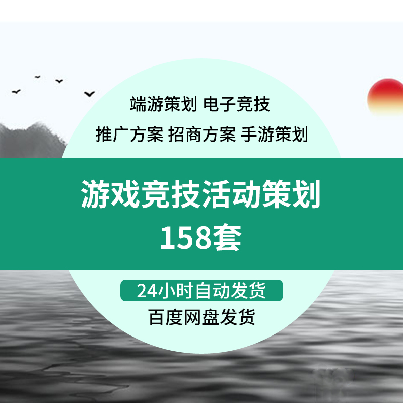 游戏竞技活动比赛策划方案电子游戏活动手机游戏大赛推广王者荣耀