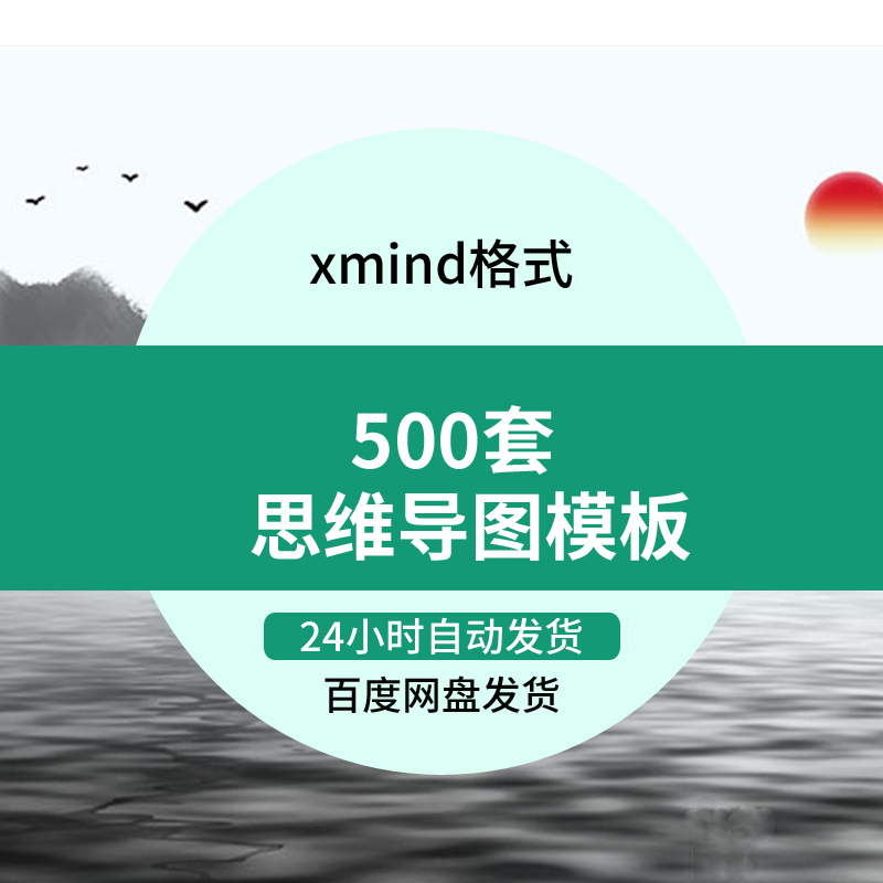 2022年xmind模板思维导图500套生活计划学习商务行业模版