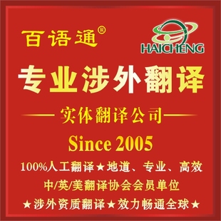 人工翻译英语日语韩语德语俄语法语服务公司摘要简历文献英文