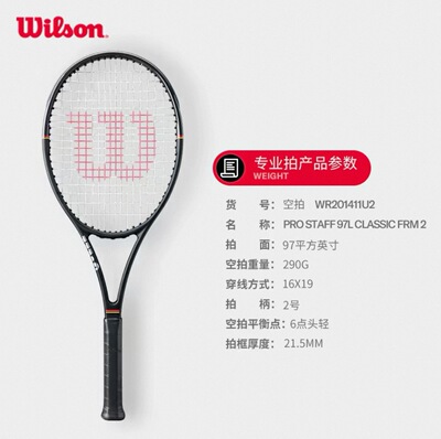 国内现货 支持鉴定wilson威尔胜男女网球拍PRO STAFF 97L