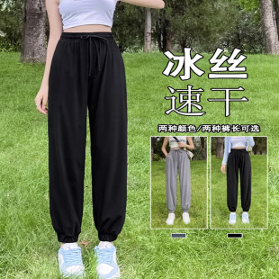 黑色冰丝宽松休闲防晒束脚九分跑步运动裤 大码 薄款 子女夏季 速干裤