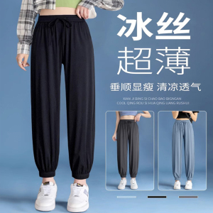 大码冰丝运动裤子女夏季薄款宽松九分束脚卫裤防蚊防晒显瘦灯笼裤