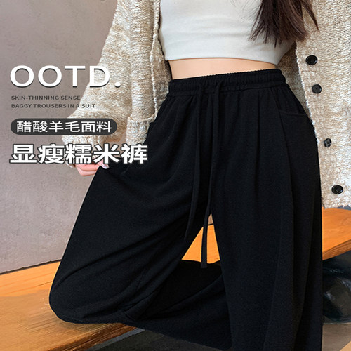 大码糯米阔腿裤子女春秋冬季加绒