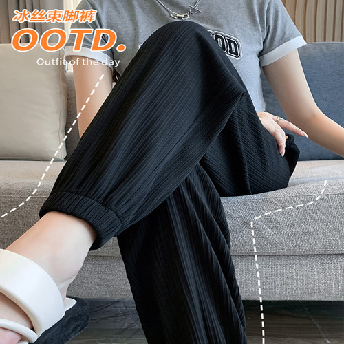 大码女装冰丝运动裤子女夏季薄款