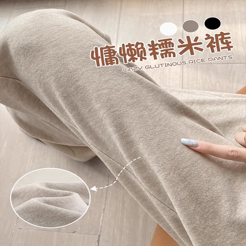 大码垂感糯米阔腿裤女秋冬加绒