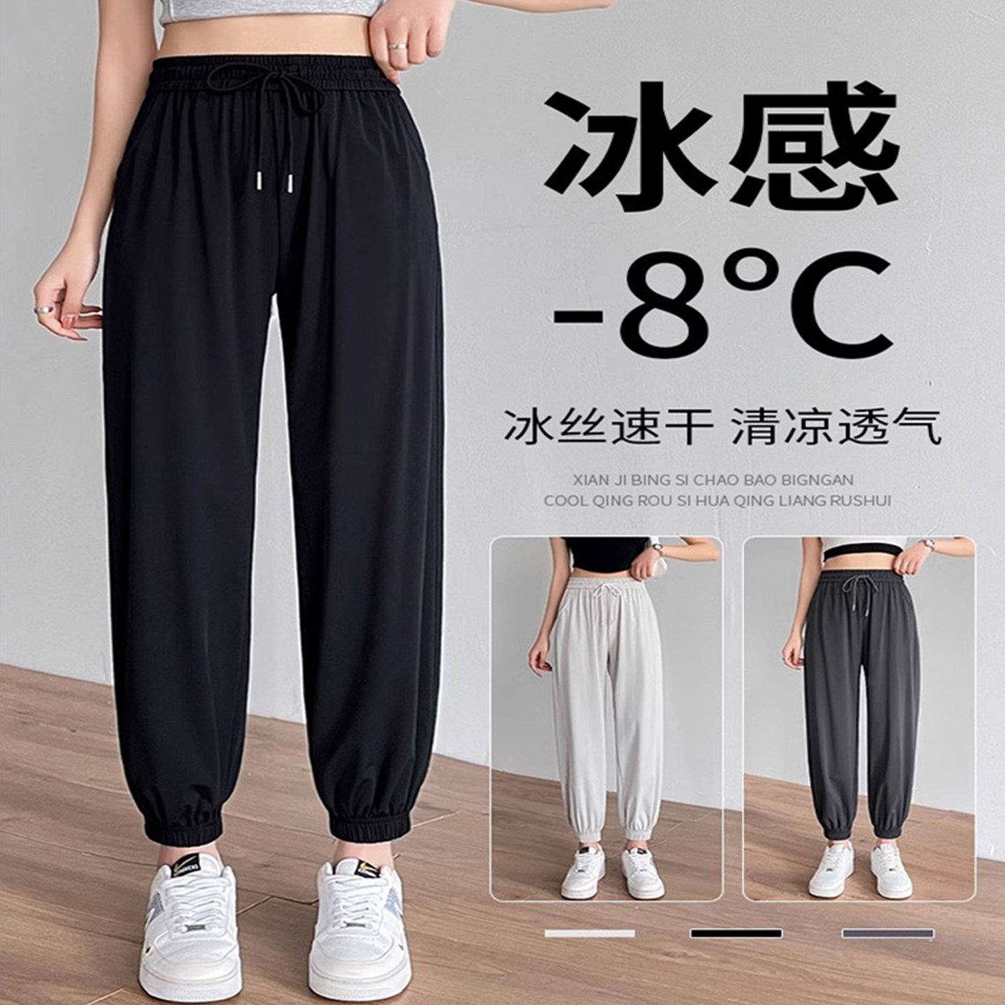 大码冰丝束脚运动裤子女夏季薄款图片