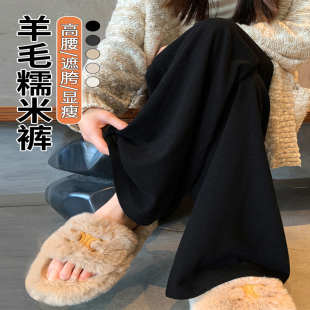 秋冬垂感加绒宽松休闲慵懒羊毛拖地裤 女春秋新款 子 糯米阔腿裤 大码