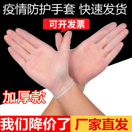 一次性手套乳胶pvc牙科检查手术食品餐饮医科防水丁晴橡胶手套