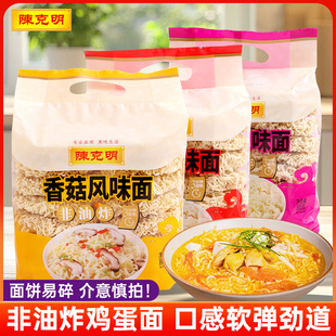 陈克明800g波纹面排骨鸡汁香菇鸡蛋风味方便速食早餐泡面
