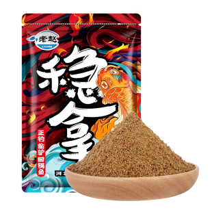 老赵小黄面稳拿黑坑鲤鱼手窝一体正钓偷驴回锅鱼配方饵料