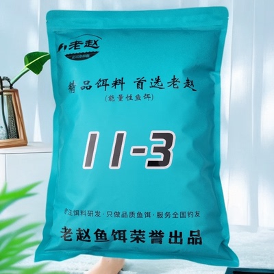 老赵手窝一体粗细结合保定11-3