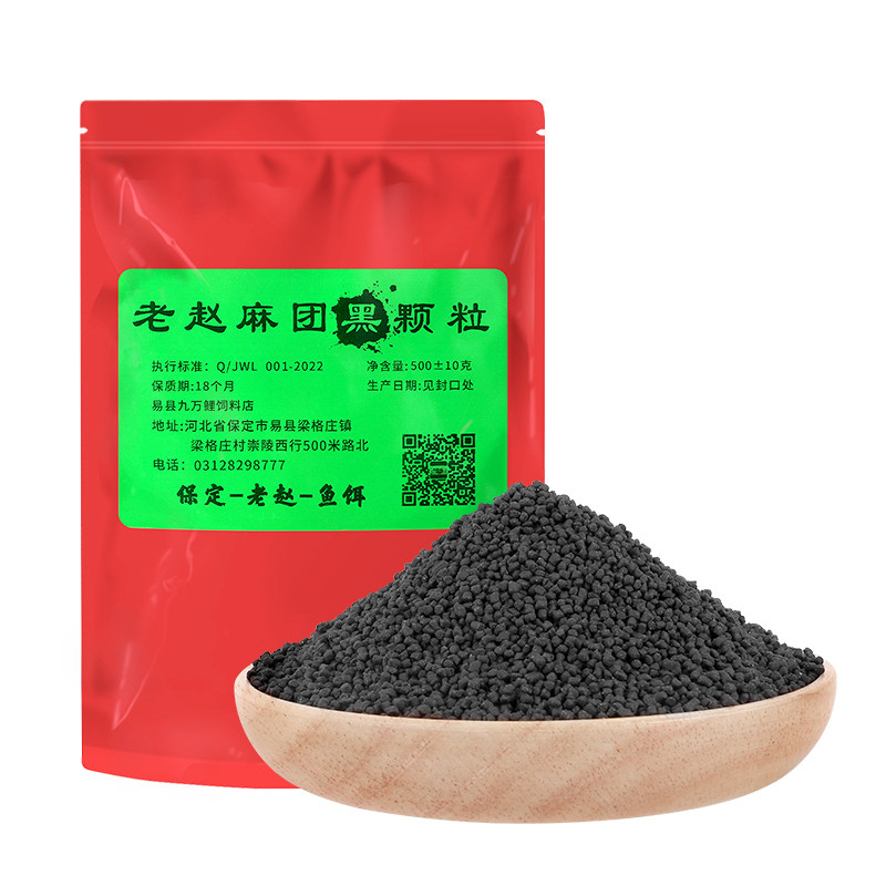 老赵浓腥缓沉颗粒黑坑麻团颗粒黑台钓饵