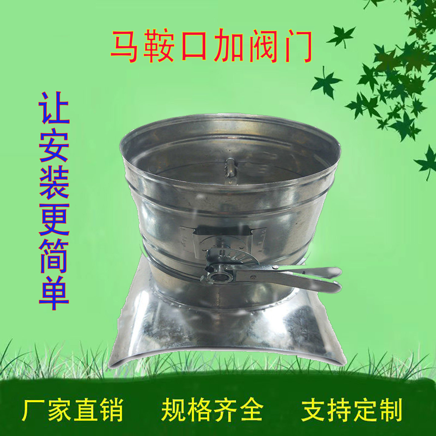 螺旋风管通风除尘三通阀门马鞍口铁皮管道分流配件镀锌加厚连接件图片
