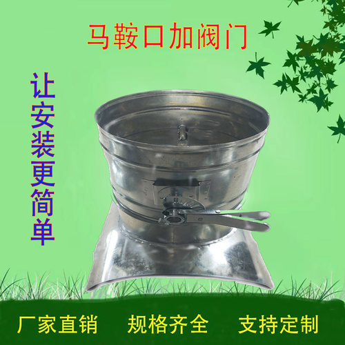 马鞍口加手动阀非标尺寸定制厂家