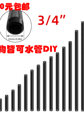 6分各种尺寸现货双头丝镀锌烤漆黑色DIY美式工业风格水管家居配件